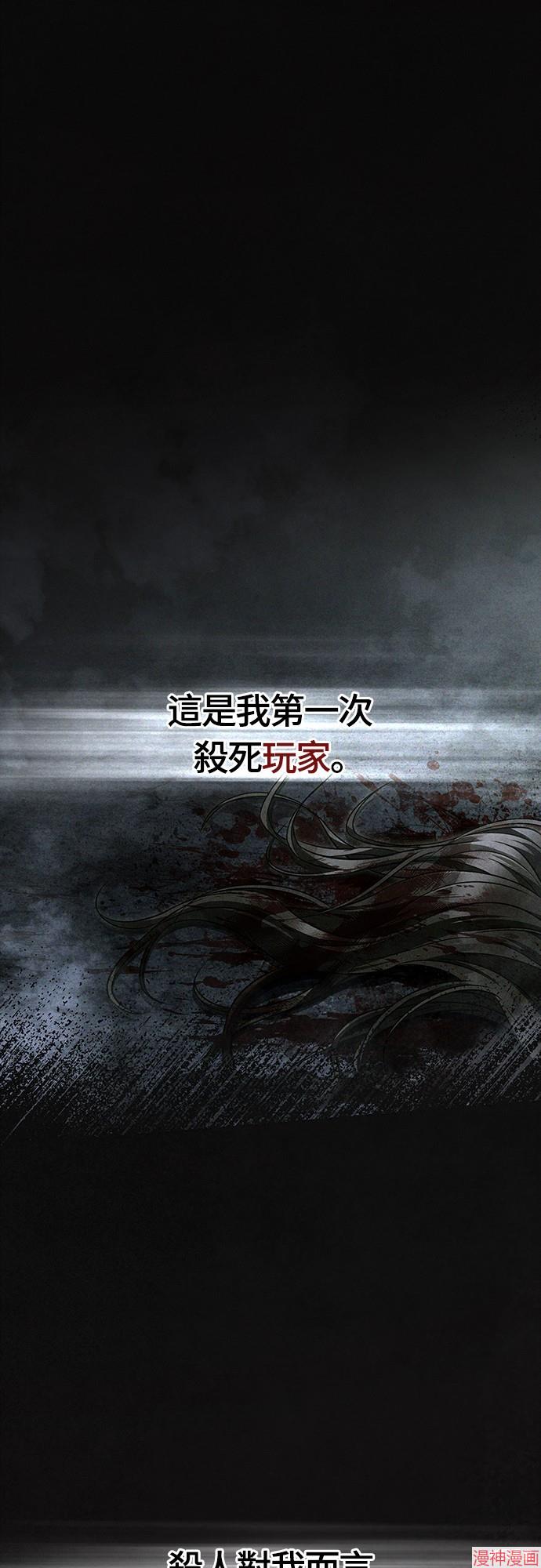 变成蛮族！游戏生存战~漫画,第73话1图