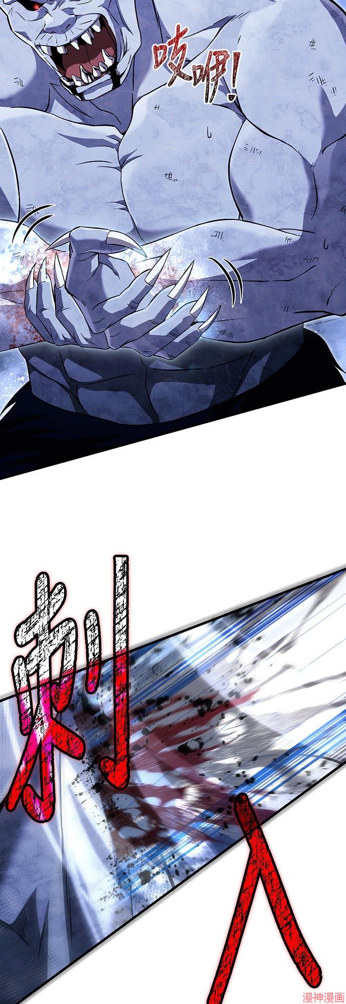 变成蛮族！游戏生存战~漫画,第73话3图