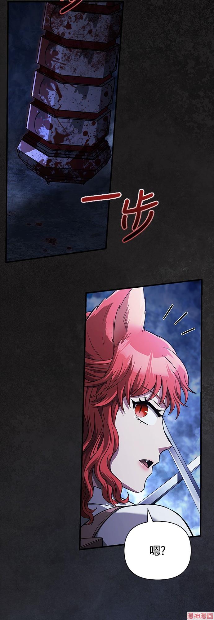 变成蛮族！游戏生存战~漫画,第73话3图