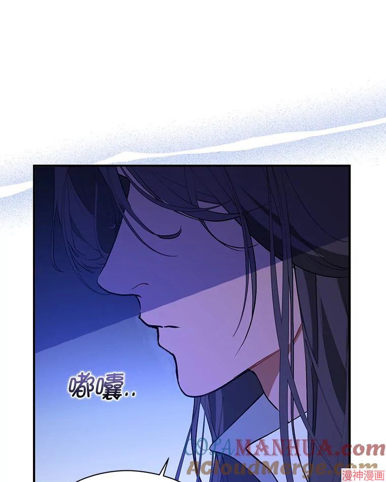 并不是想引诱男主~漫画,第67话5图