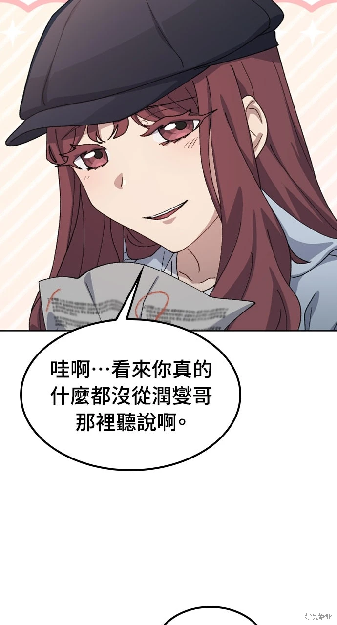 异世界露营疗愈生活~漫画,第69话3图