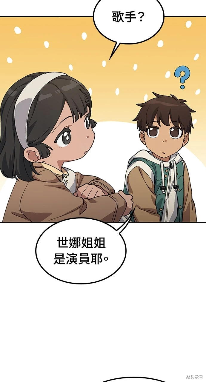 异世界露营疗愈生活~漫画,第69话4图