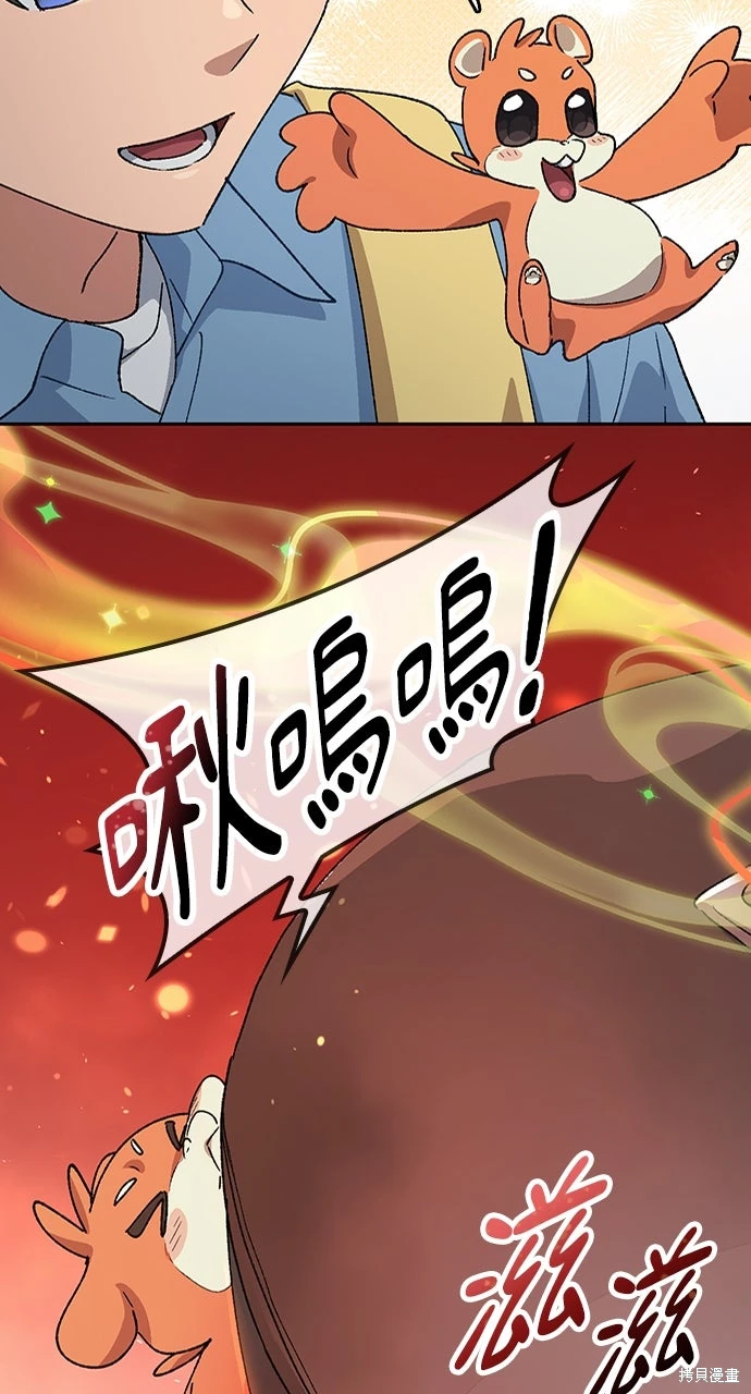 异世界露营疗愈生活~漫画,第69话5图