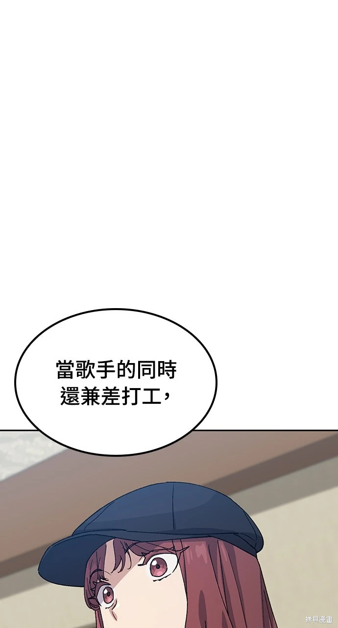 异世界露营疗愈生活~漫画,第69话1图