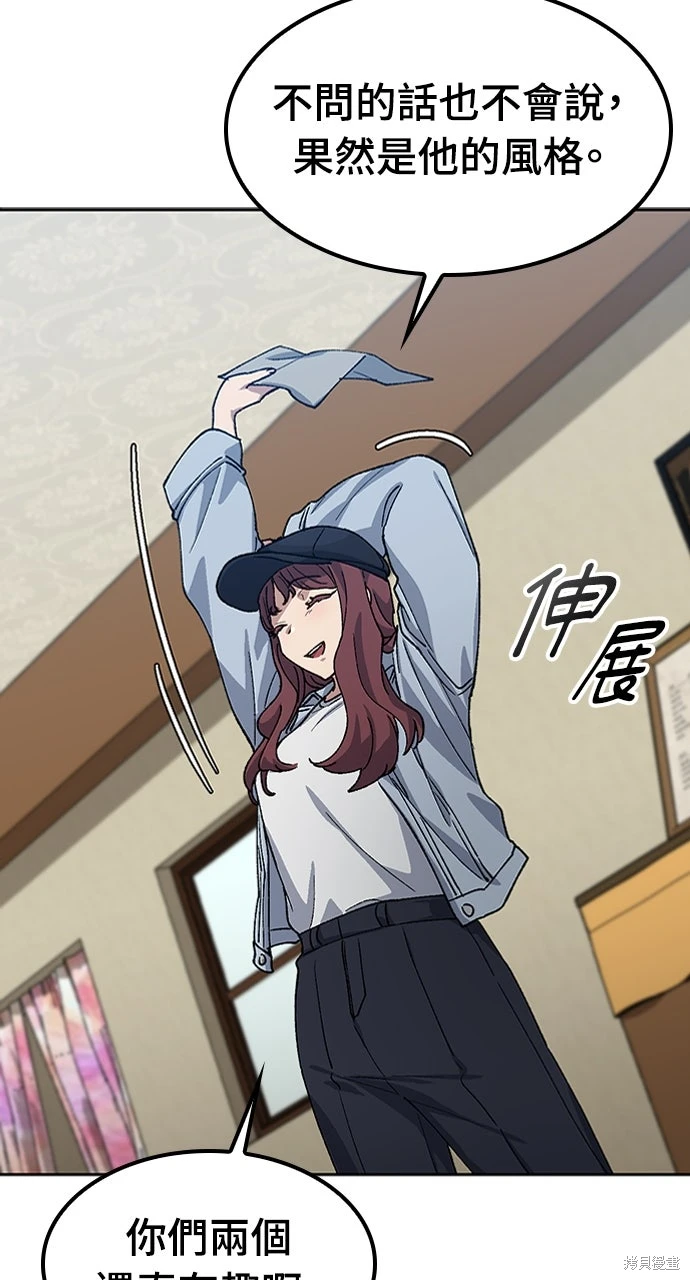 异世界露营疗愈生活~漫画,第69话5图