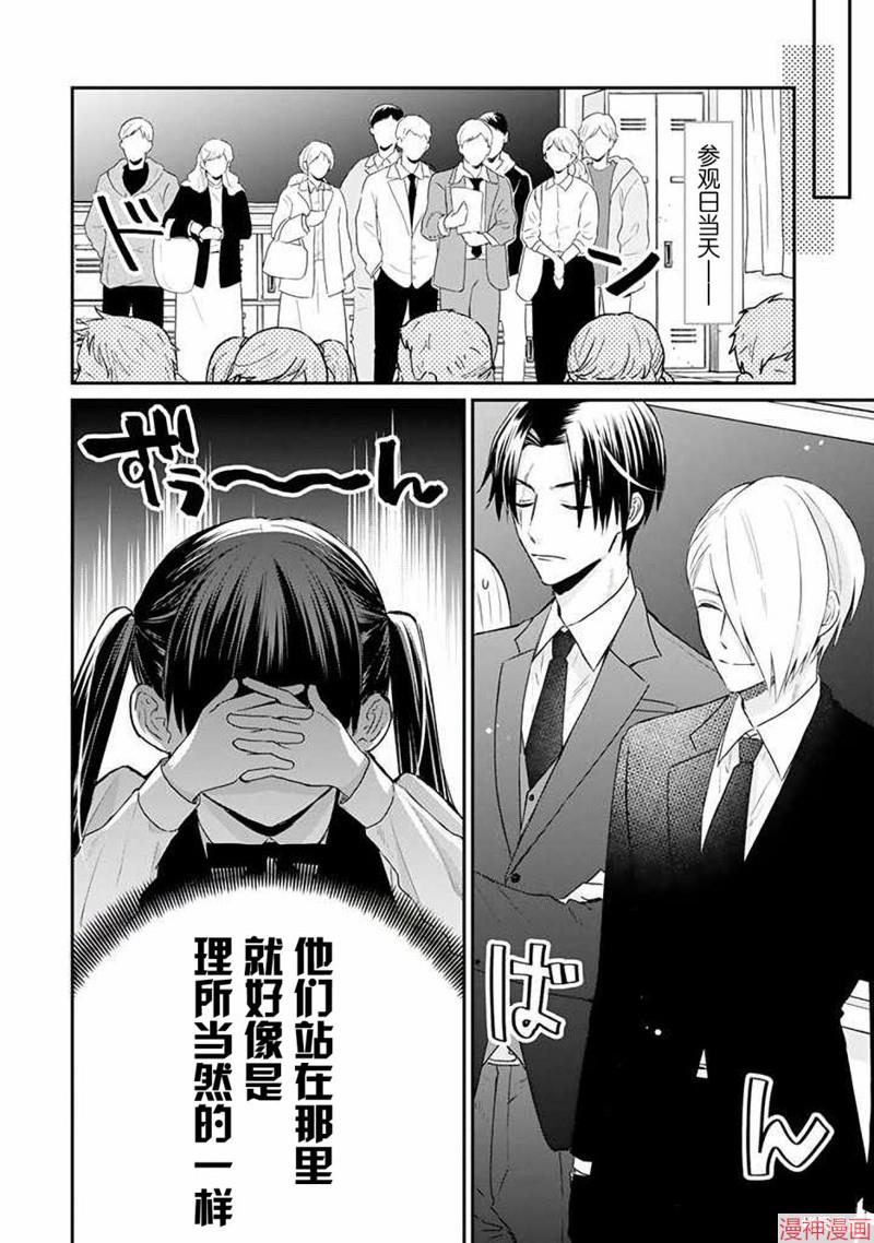 黑道大哥转生成幼女的故事~漫画,第22话2图