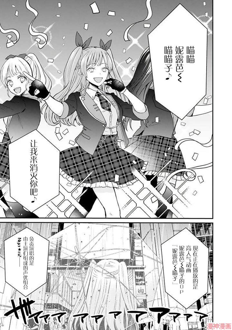 黑道大哥转生成幼女的故事~漫画,第23话1图