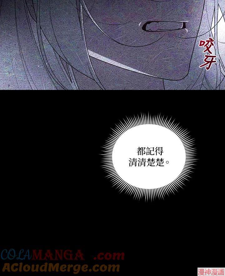 被恶女驯服的野兽~漫画,第66话5图