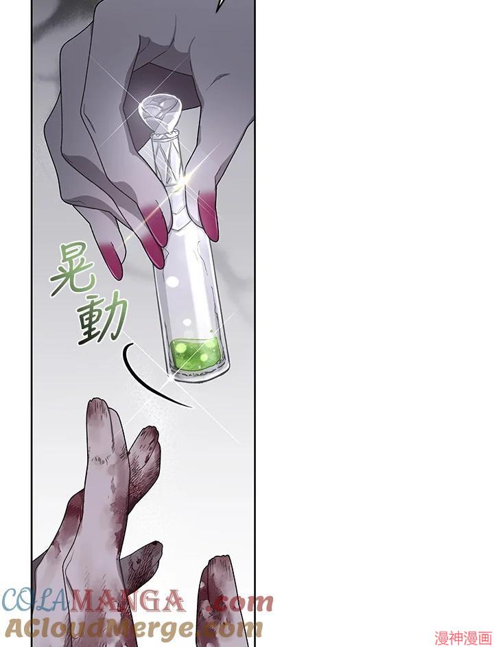 被恶女驯服的野兽~漫画,第39话1图