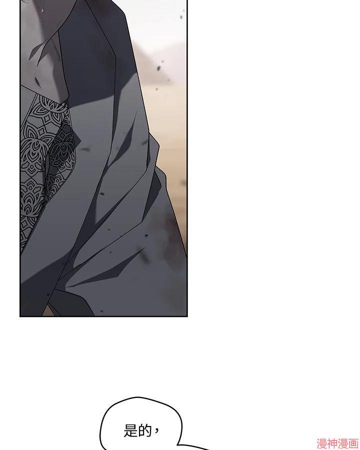 被恶女驯服的野兽~漫画,第39话2图