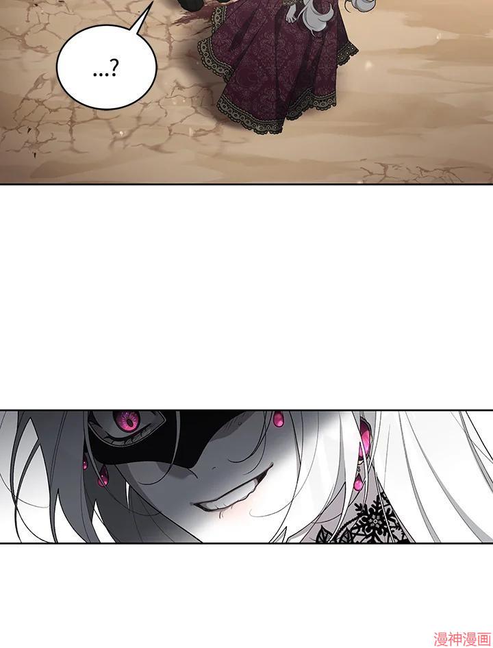 被恶女驯服的野兽~漫画,第39话3图