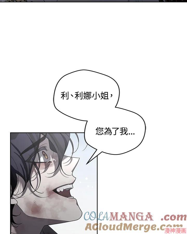 被恶女驯服的野兽~漫画,第39话1图