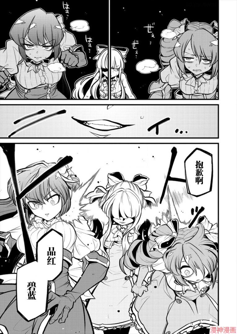 憧憬成为魔法少女~漫画,第29话5图