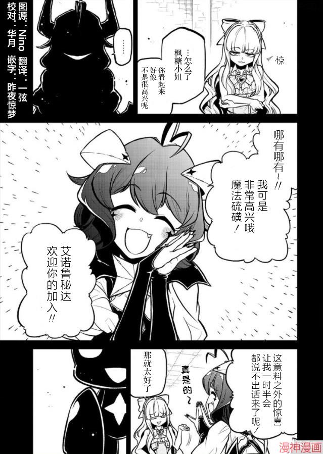 憧憬成为魔法少女~漫画,第30话5图