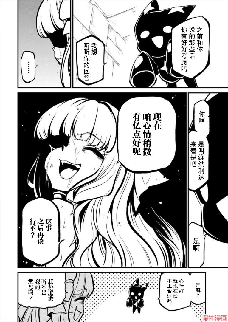 憧憬成为魔法少女~漫画,第29话2图