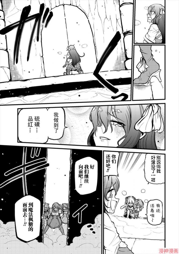 憧憬成为魔法少女~漫画,第29话3图