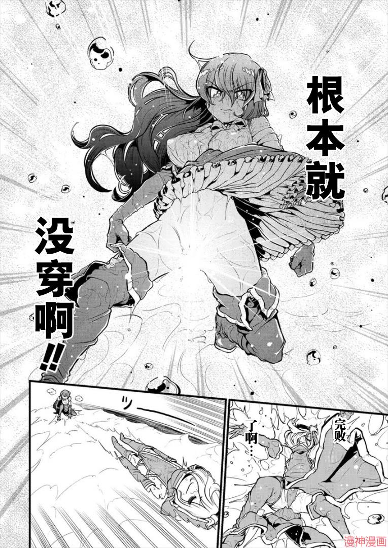 憧憬成为魔法少女~漫画,第29话2图