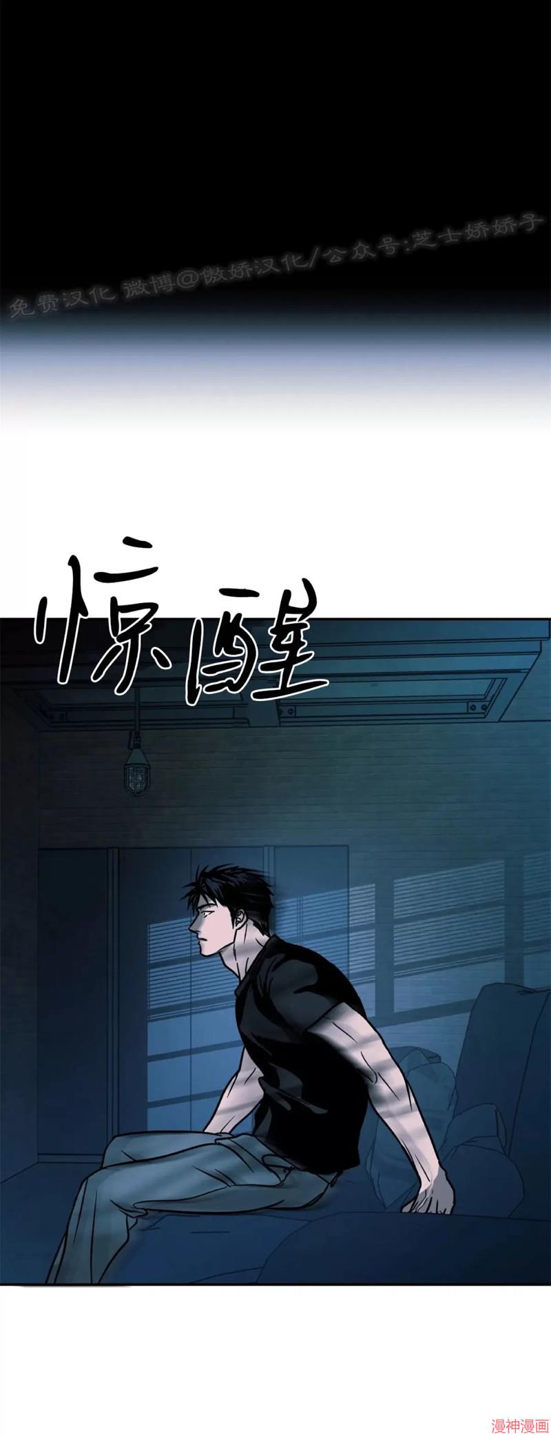 修车危情40集全免费漫画,第07话3图