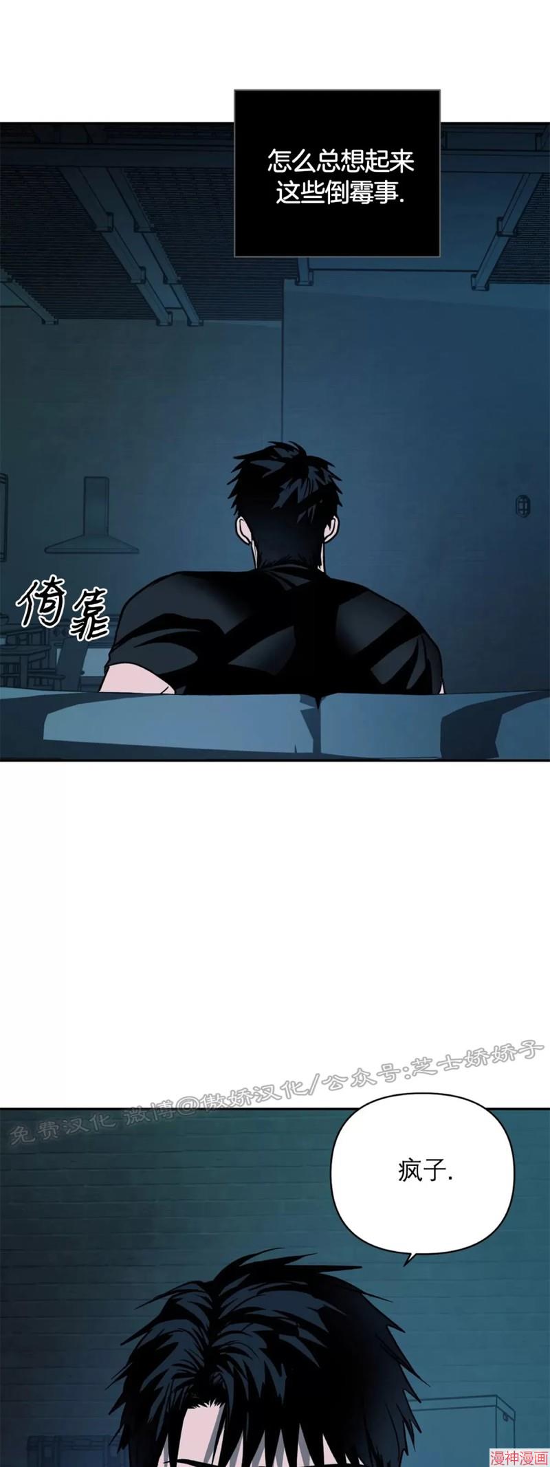 修车危情40集全免费漫画,第07话5图