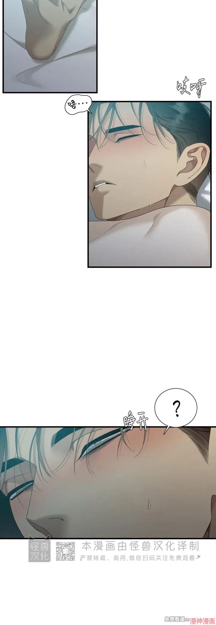 Dear00~漫画,第15话4图