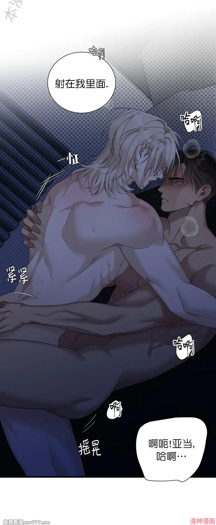 Dear00~漫画,第14话4图