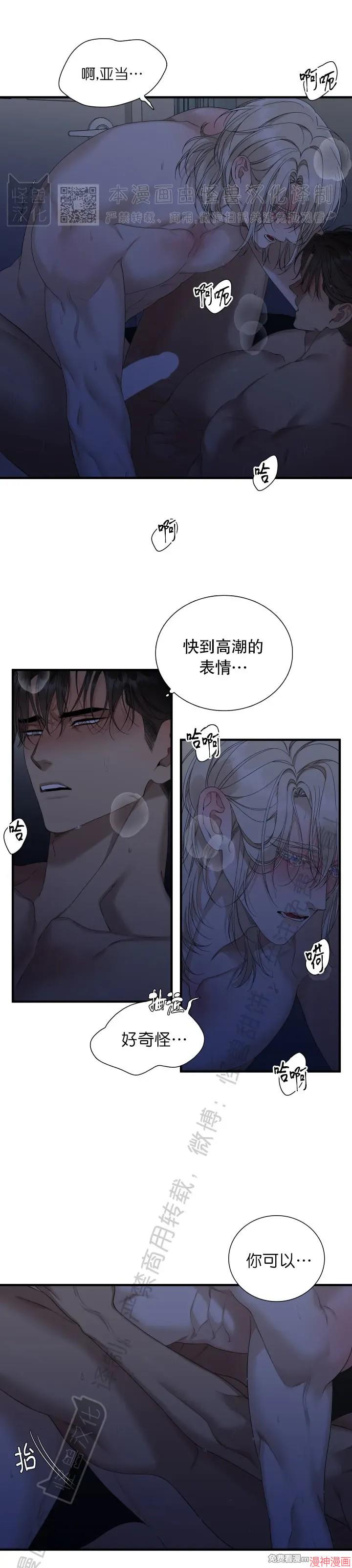 Dear00~漫画,第14话3图