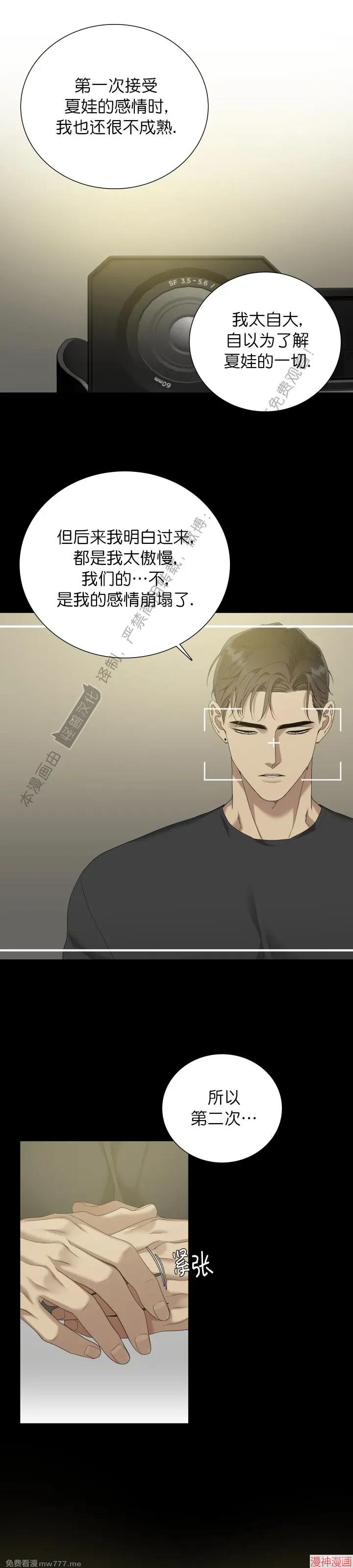 Dear00~漫画,第15话1图