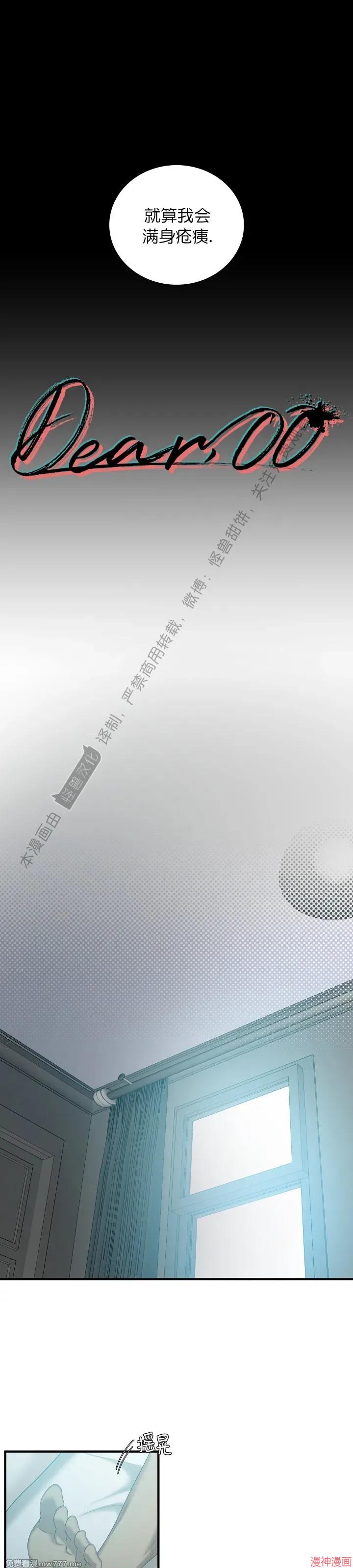 Dear00~漫画,第15话3图