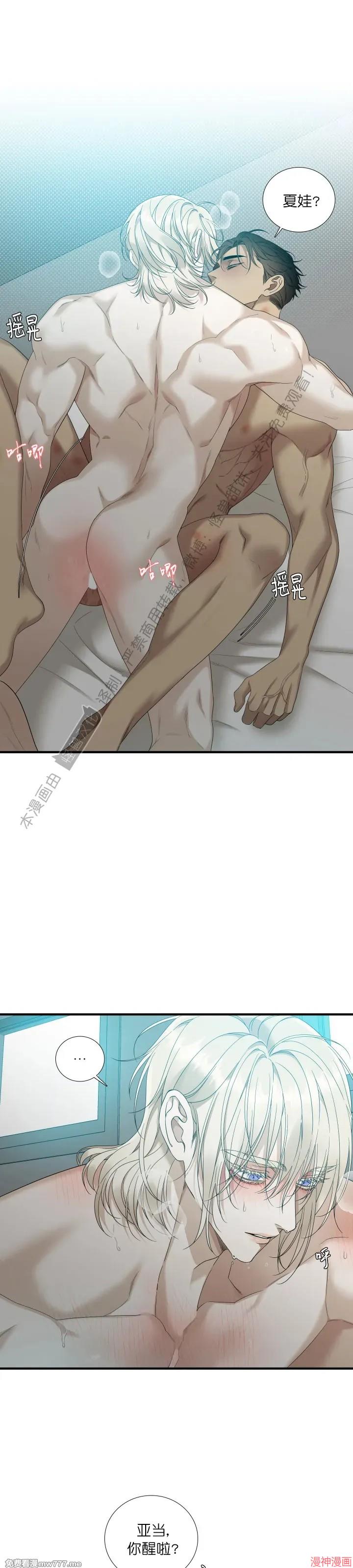 Dear00~漫画,第15话5图