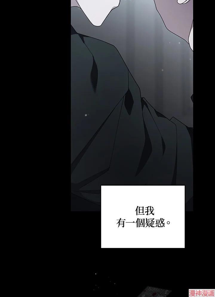 被恶女驯服的野兽~漫画,第43话(第2季)2图