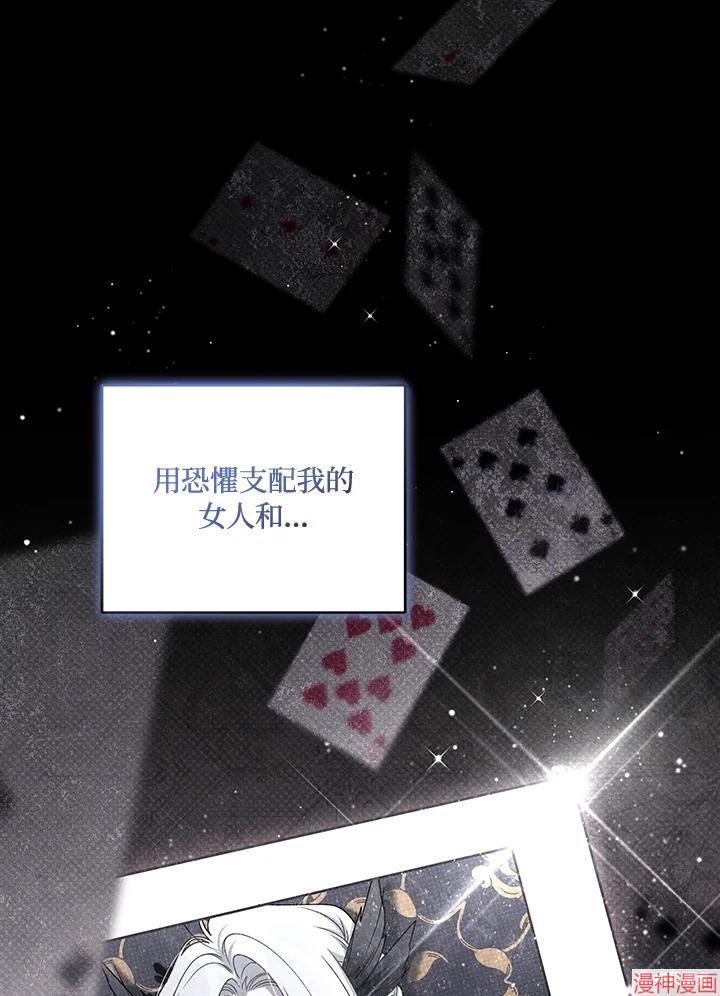 被恶女驯服的野兽~漫画,第43话(第2季)3图