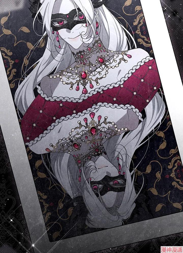 被恶女驯服的野兽~漫画,第43话(第2季)4图