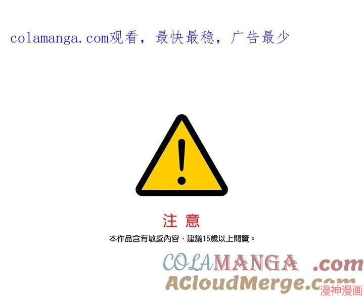 被恶女驯服的野兽~漫画,第45话1图