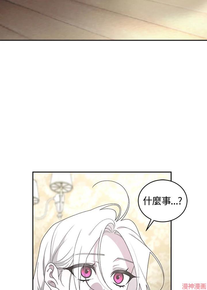 被恶女驯服的野兽~漫画,第45话4图