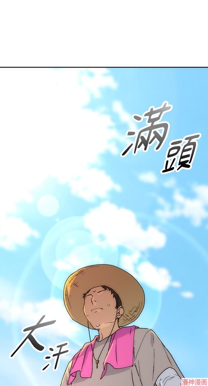 异世界露营疗愈生活~漫画,第20话2图