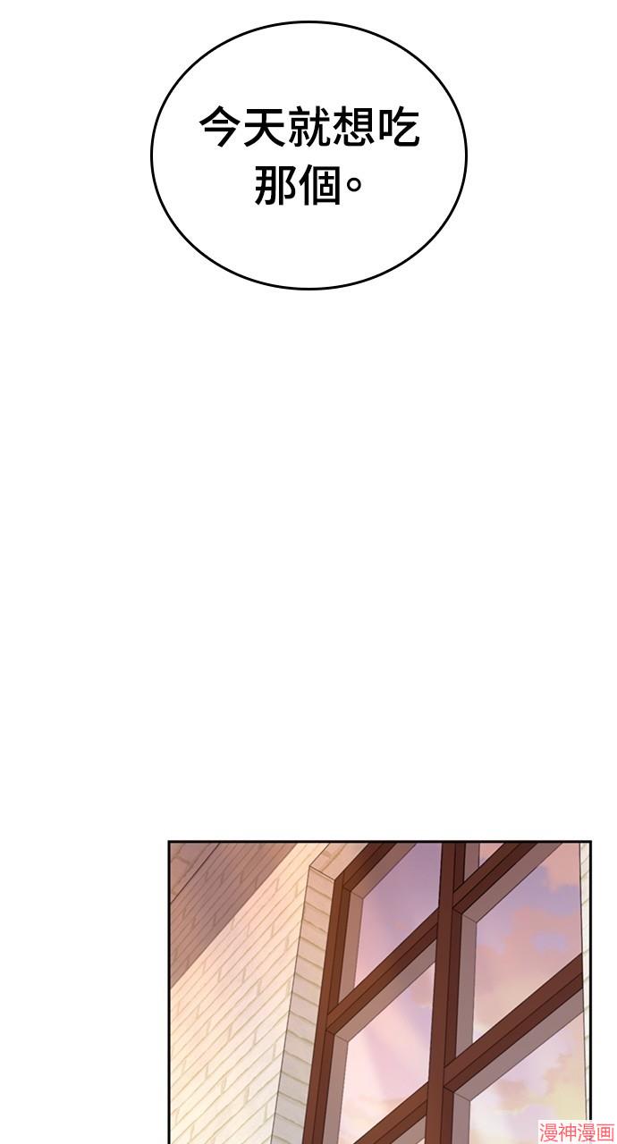 异世界露营疗愈生活~漫画,第20话3图