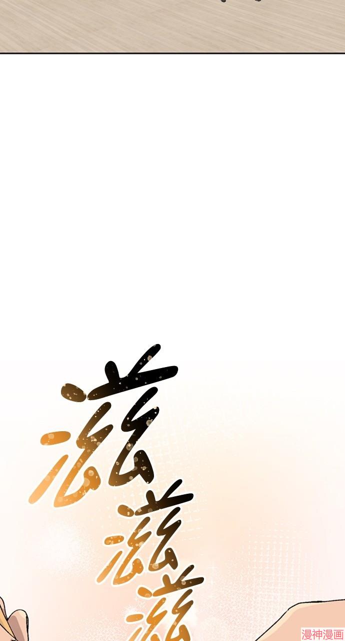 异世界露营疗愈生活~漫画,第20话5图