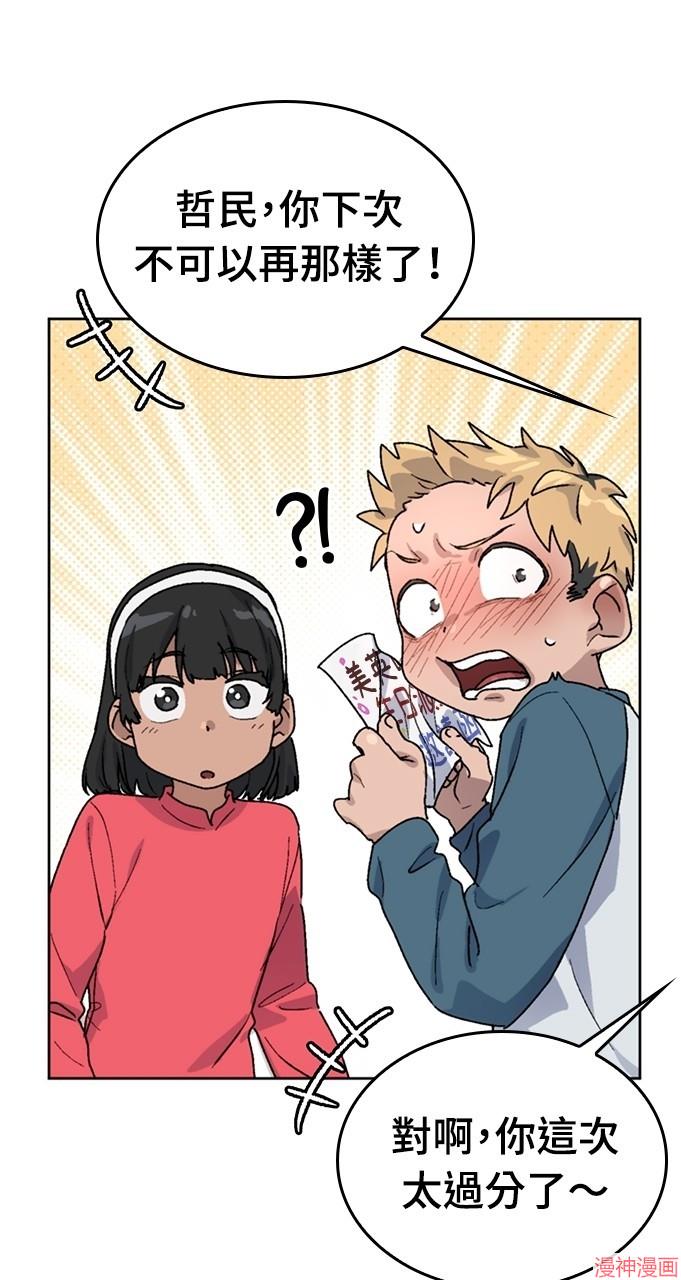 异世界露营疗愈生活~漫画,第13话3图