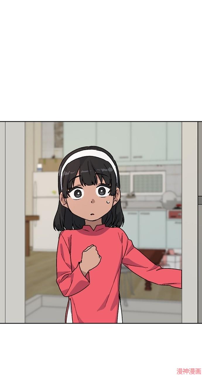 异世界露营疗愈生活~漫画,第13话1图