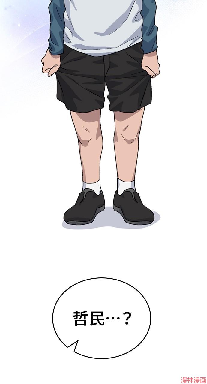 异世界露营疗愈生活~漫画,第13话3图