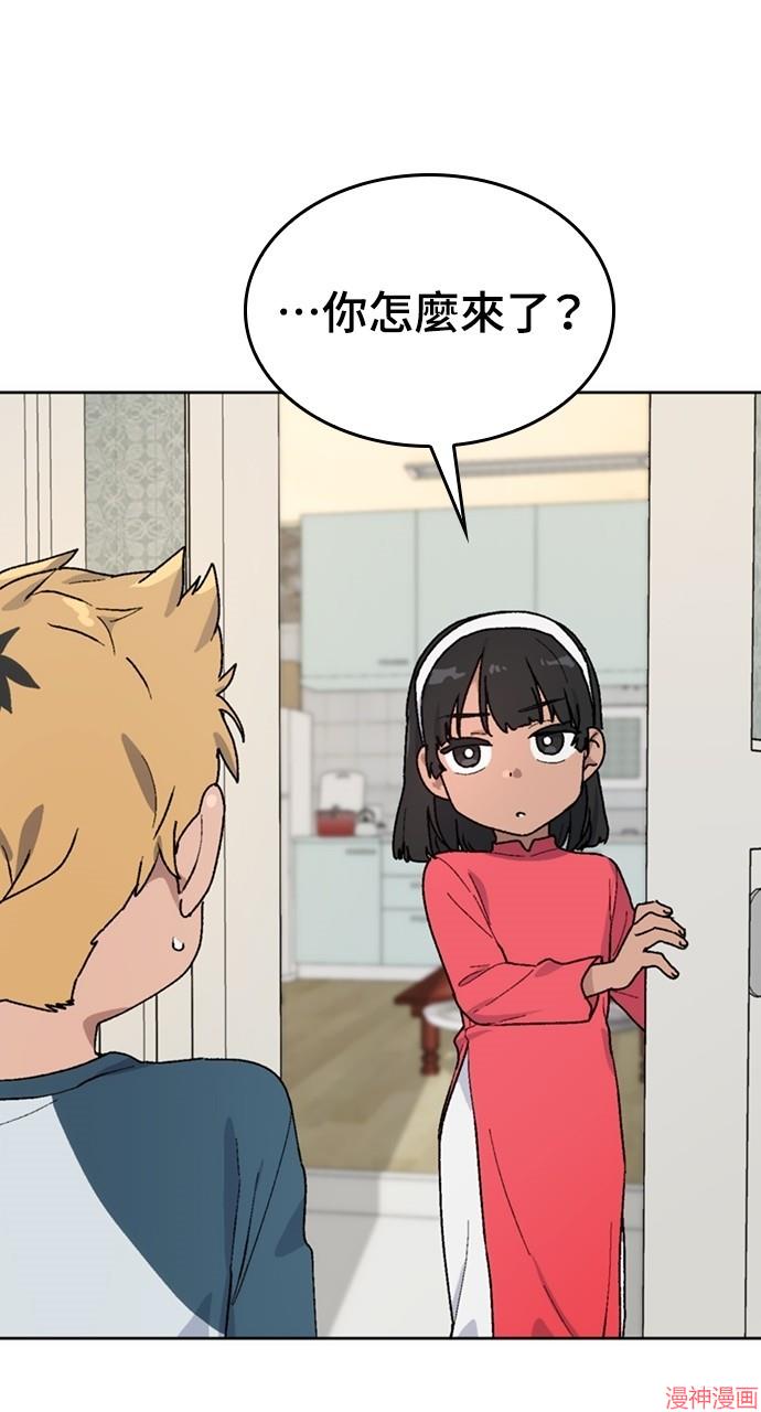 异世界露营疗愈生活~漫画,第13话5图