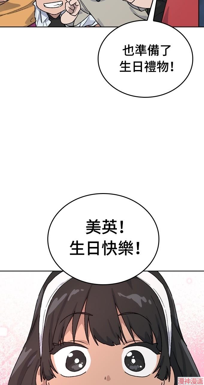 异世界露营疗愈生活~漫画,第13话5图
