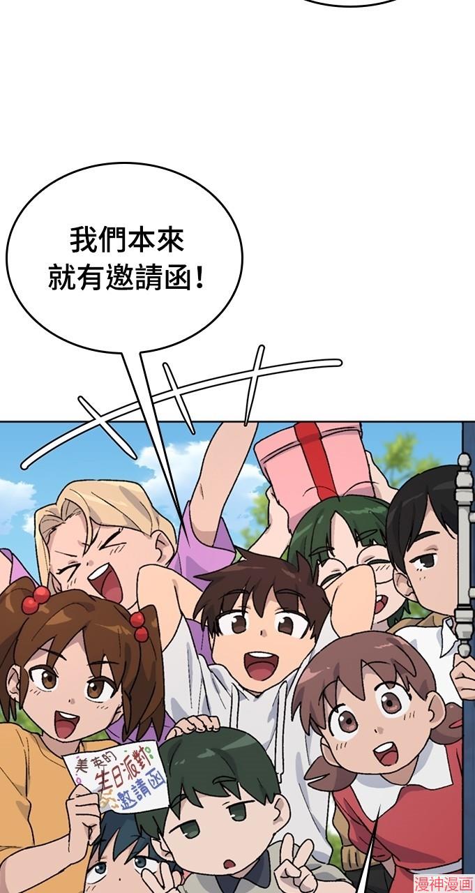 异世界露营疗愈生活~漫画,第13话4图