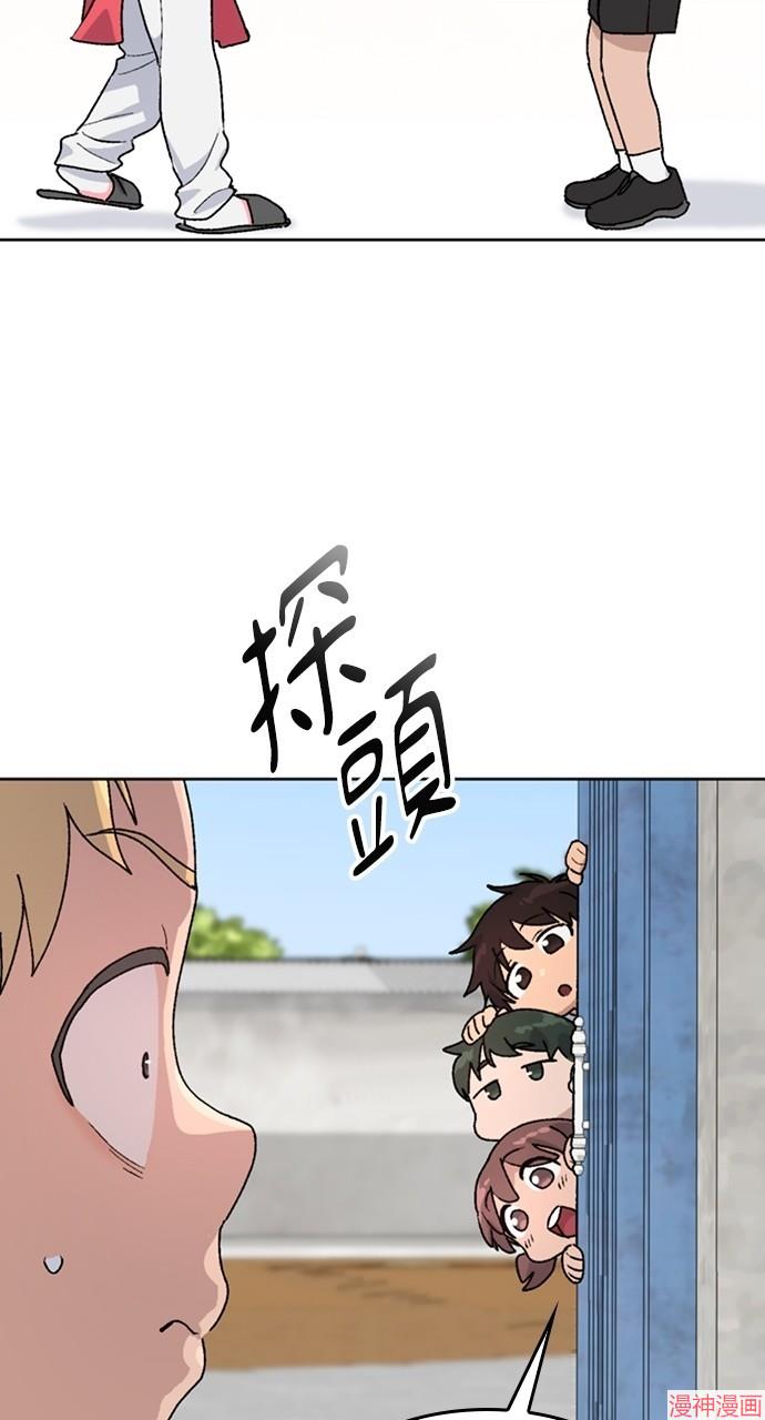 异世界露营疗愈生活~漫画,第13话1图