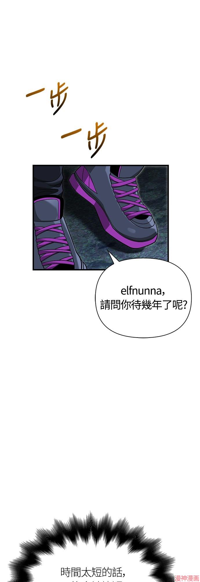 变成蛮族！游戏生存战~漫画,第63话2图