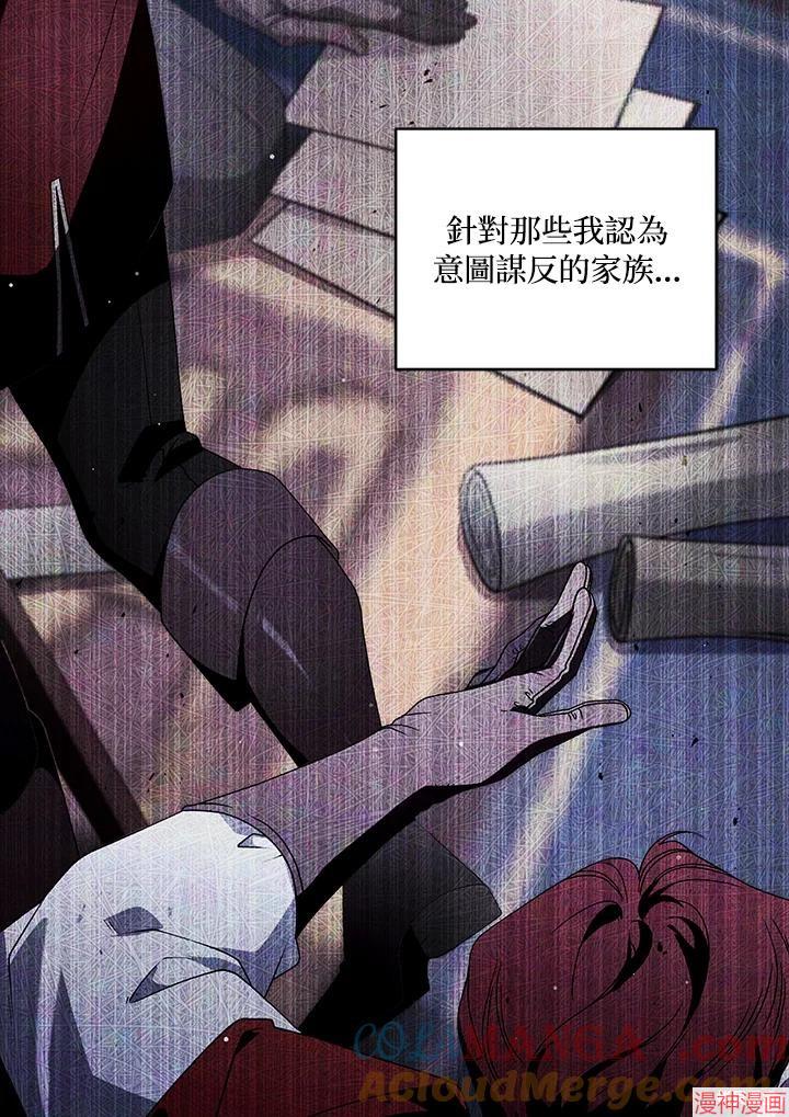 被恶女驯服的野兽~漫画,第67话1图