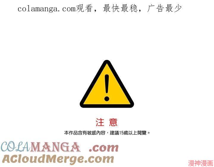 被恶女驯服的野兽~漫画,第67话1图