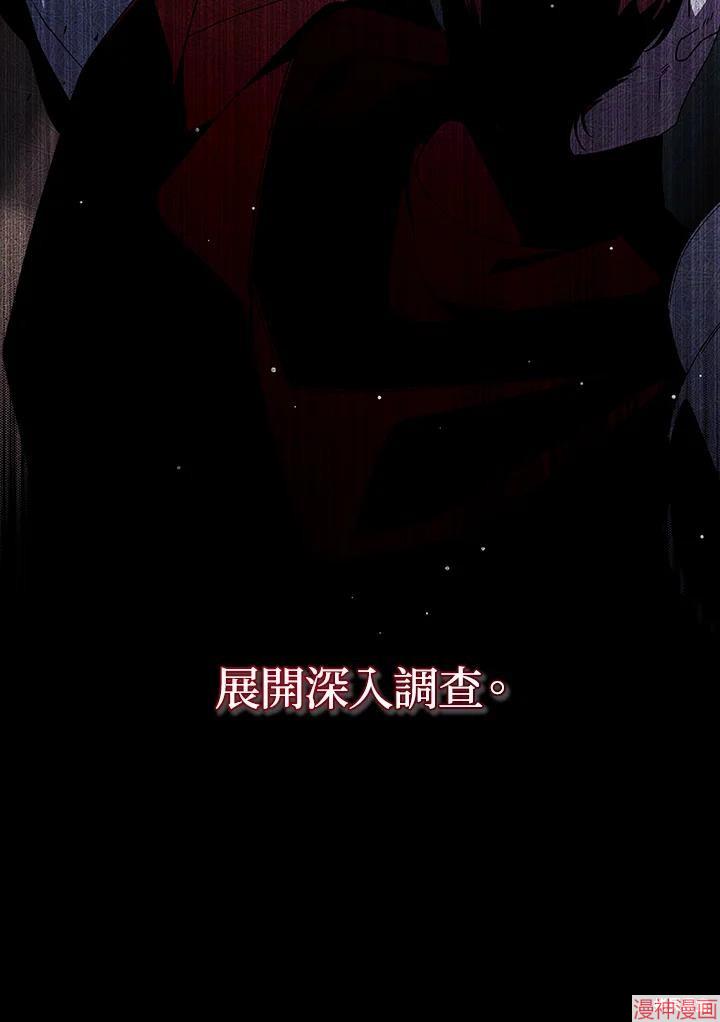 被恶女驯服的野兽~漫画,第67话2图