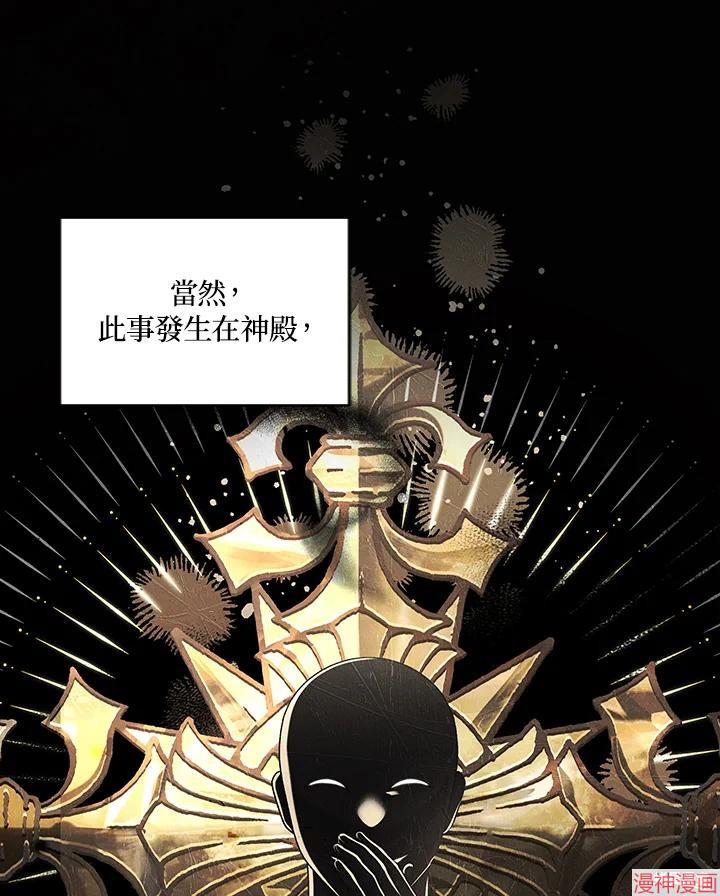 被恶女驯服的野兽~漫画,第67话3图