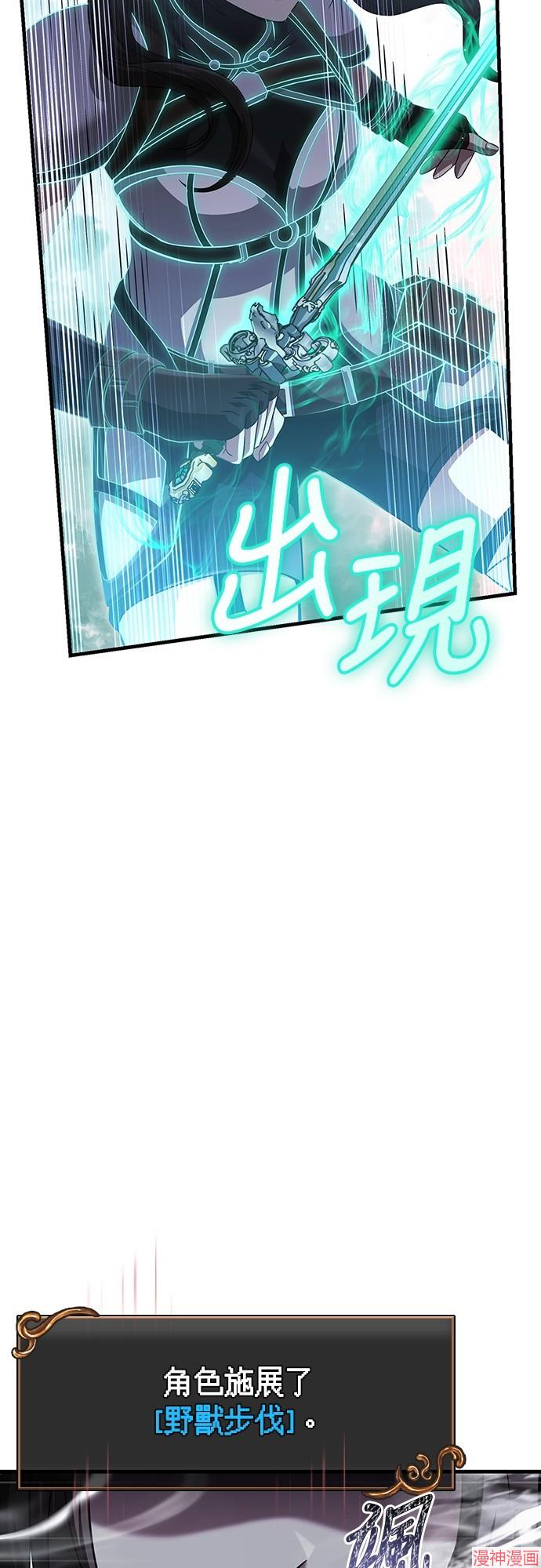 变成蛮族！游戏生存战~漫画,第72话3图